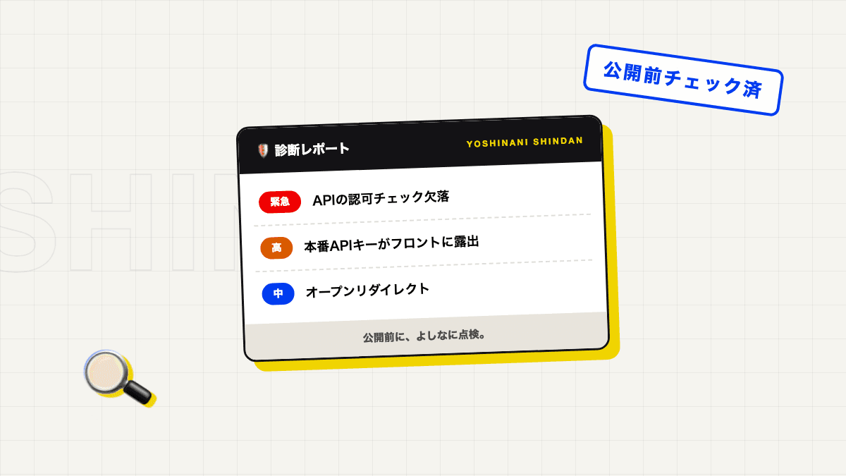 よしなに診断のイメージ